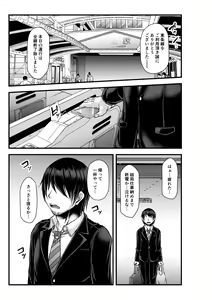 Page 3 of Toshinose wa Tsugou no Ii Nukumori to... - preview thumbnail