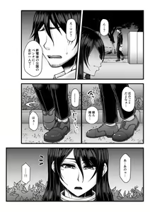 Page 4 of Toshinose wa Tsugou no Ii Nukumori to... - preview thumbnail