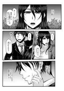 Page 5 of Toshinose wa Tsugou no Ii Nukumori to... - preview thumbnail