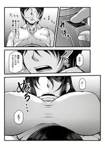 Page 9 of Toshinose wa Tsugou no Ii Nukumori to... - preview thumbnail