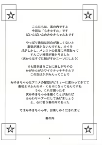 Page 3 of Meganekko Geki Love - preview thumbnail