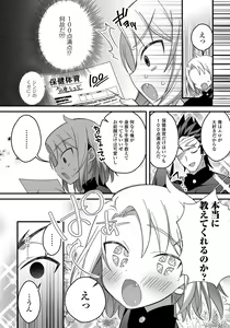Page 56 of Gekkan Web Otoko no Ko-llection! S Vol. 48 - preview thumbnail