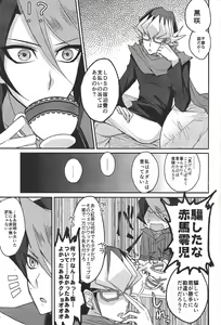 Page 4 of Hangyaku no tsubasa meido raputāzu - preview thumbnail