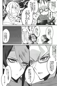 Page 5 of Hangyaku no tsubasa meido raputāzu - preview thumbnail