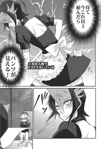 Page 8 of Hangyaku no tsubasa meido raputāzu - preview thumbnail