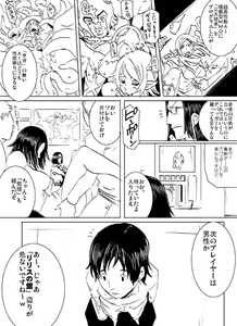 Page 168 of XES FANTASIA ~ Excess Fantasia Ver. 1.0 ~ - preview thumbnail