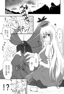 Page 3 of Moko Futa Keine | 妹紅與扶她慧音 - preview thumbnail