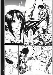Page 13 of Jigoku - preview thumbnail