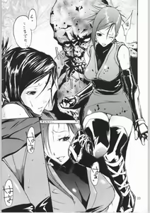 Page 22 of Jigoku - preview thumbnail