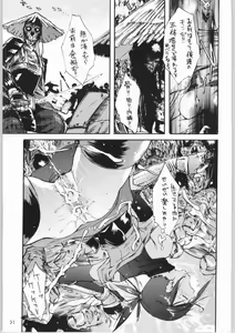 Page 30 of Jigoku - preview thumbnail