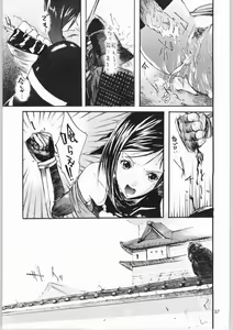 Page 36 of Jigoku - preview thumbnail