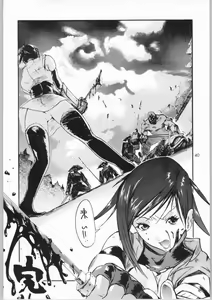Page 39 of Jigoku - preview thumbnail
