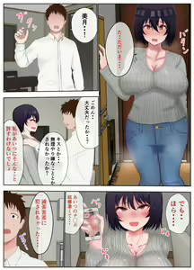 Page 22 of Shinjite Netoraseta Tsuma ga Shinyuu no Kyokon Otaku ni Netorareta Hanashi - preview thumbnail