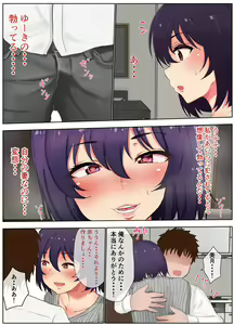 Page 23 of Shinjite Netoraseta Tsuma ga Shinyuu no Kyokon Otaku ni Netorareta Hanashi - preview thumbnail