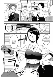Page 168 of Muramata-san no Himitsu + 4P Leaflet | 무라마타 씨의 비밀 - preview thumbnail