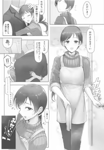 Page 3 of Niizuma ga H na Mizugi ni Kigaetara - preview thumbnail