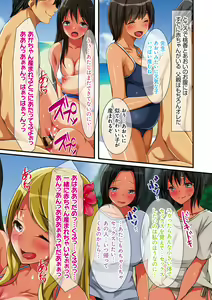 Page 33 of Tanetsuke Resort! - preview thumbnail