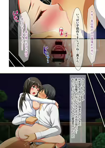 Page 45 of Tanetsuke Resort! - preview thumbnail