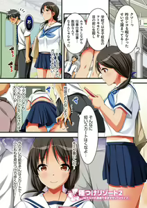 Page 53 of Tanetsuke Resort! - preview thumbnail