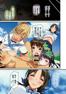 Page 59 of Tanetsuke Resort! - preview thumbnail