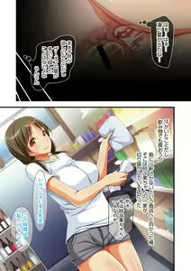 Page 77 of Tanetsuke Resort! - preview thumbnail