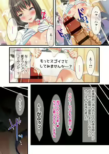 Page 8 of Tanetsuke Resort! - preview thumbnail