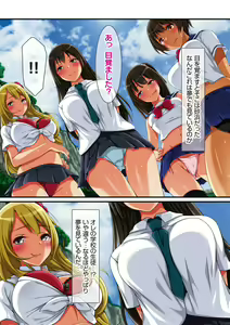 Page 9 of Tanetsuke Resort! - preview thumbnail
