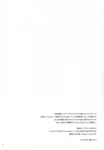 Page 3 of Yami yori Kurai Doukoku no A capella to Bara yori Akai Jounetsu no Aria - preview thumbnail