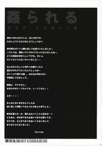 Page 40 of Yarareru -Marina Ismail- - preview thumbnail