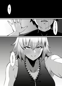 Page 3 of FDO Fate/Dosukebe Order VOL.B - preview thumbnail