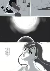 Page 3 of eternity - preview thumbnail
