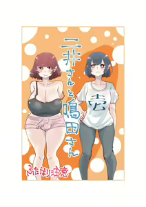 Nii-San and Narita-San 01-04 — hentai manga cover on Fhentai