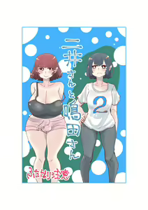 Page 11 of Nii-San and Narita-San 01-04 - preview thumbnail