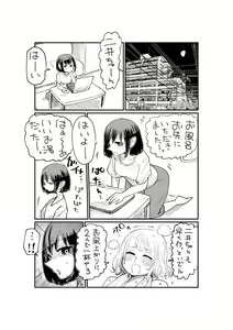 Page 12 of Nii-San and Narita-San 01-04 - preview thumbnail
