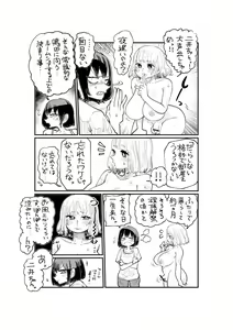Page 14 of Nii-San and Narita-San 01-04 - preview thumbnail