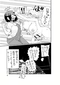 Page 20 of Nii-San and Narita-San 01-04 - preview thumbnail