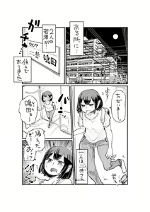 Page 2 of Nii-San and Narita-San 01-04 - preview thumbnail