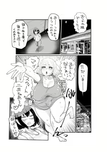 Page 22 of Nii-San and Narita-San 01-04 - preview thumbnail