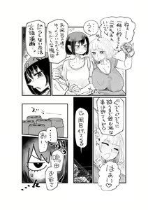 Page 23 of Nii-San and Narita-San 01-04 - preview thumbnail