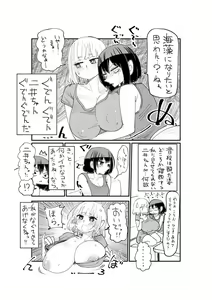 Page 24 of Nii-San and Narita-San 01-04 - preview thumbnail