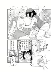 Page 25 of Nii-San and Narita-San 01-04 - preview thumbnail