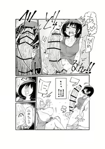 Page 29 of Nii-San and Narita-San 01-04 - preview thumbnail