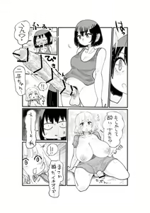 Page 30 of Nii-San and Narita-San 01-04 - preview thumbnail
