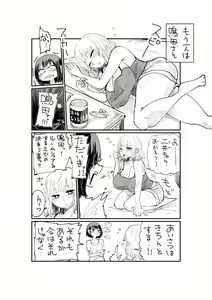 Page 3 of Nii-San and Narita-San 01-04 - preview thumbnail