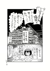 Page 31 of Nii-San and Narita-San 01-04 - preview thumbnail