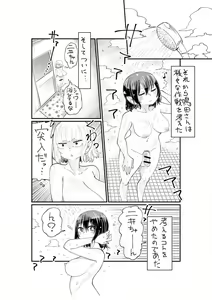 Page 34 of Nii-San and Narita-San 01-04 - preview thumbnail