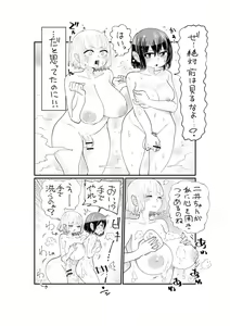 Page 36 of Nii-San and Narita-San 01-04 - preview thumbnail
