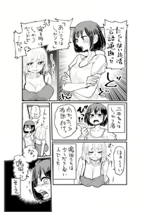 Page 4 of Nii-San and Narita-San 01-04 - preview thumbnail