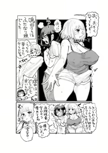Page 5 of Nii-San and Narita-San 01-04 - preview thumbnail