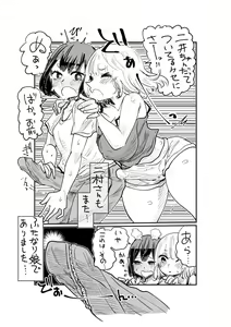 Page 6 of Nii-San and Narita-San 01-04 - preview thumbnail